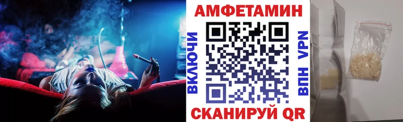 АМФЕТАМИН Розовый  Купить где  Окуловка 