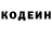 Кодеин Purple Drank Qdog223
