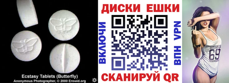 ЭКСТАЗИ ешки  Купить закладки  Окуловка 