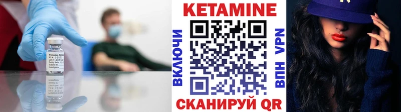 Купить где  Окуловка  Кетамин VHQ 