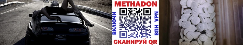 Купить  Окуловка  Метадон methadone 